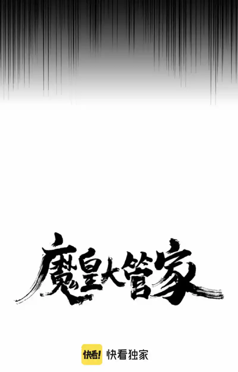 Fan From Heaven Vol.3 Chapter 211