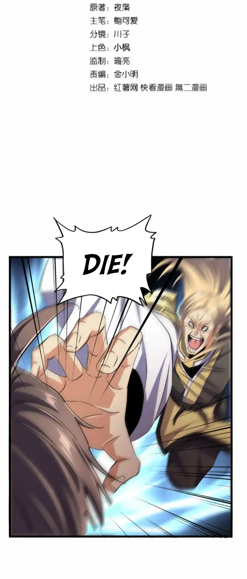 Fan From Heaven Vol.3 Chapter 211