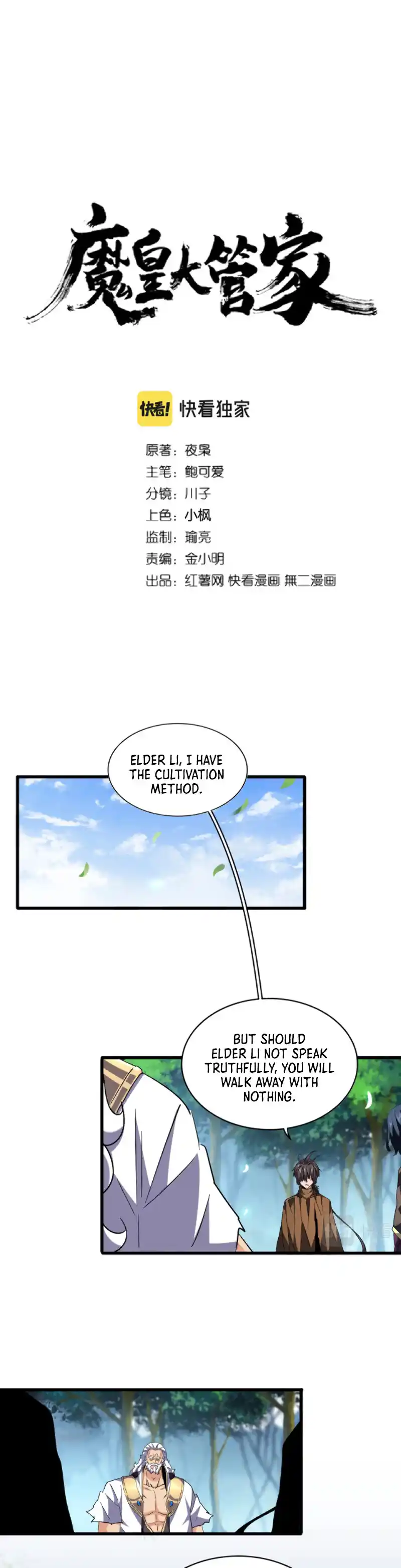 Fan From Heaven Vol.3 Chapter 214