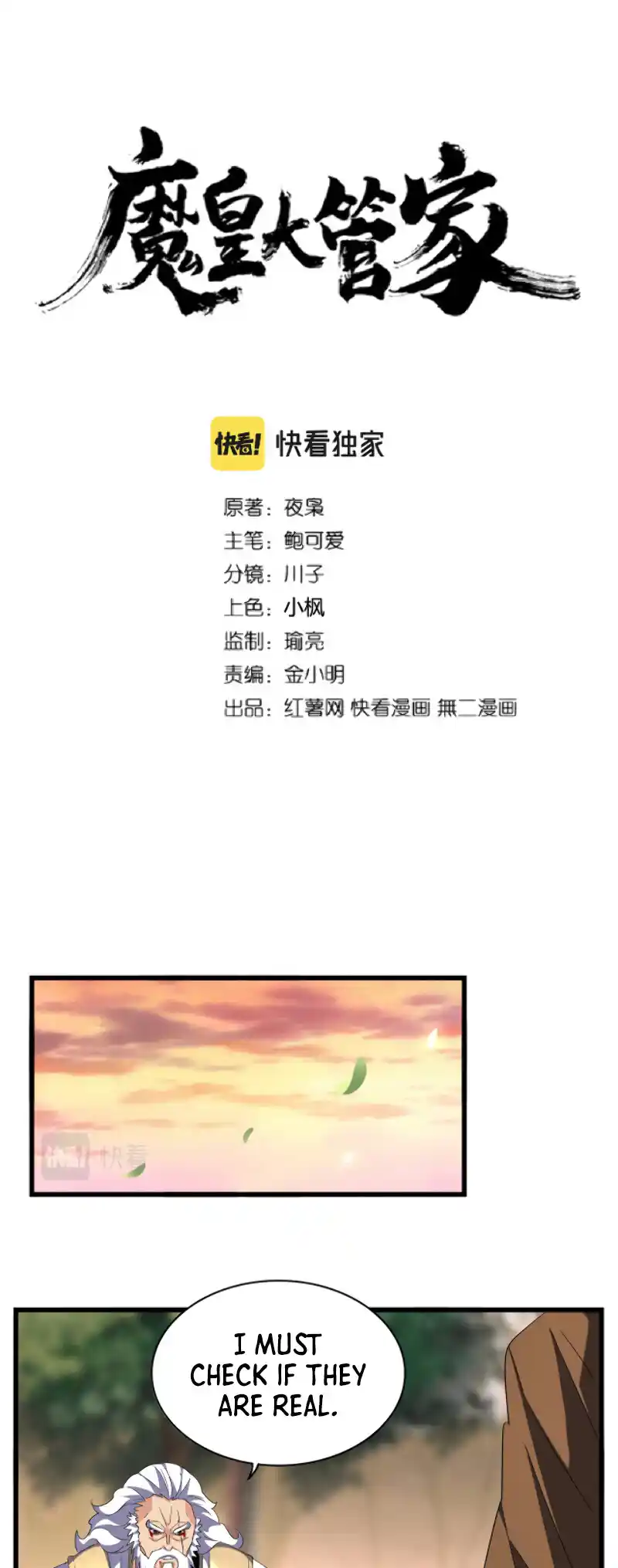 Fan From Heaven Vol.3 Chapter 217