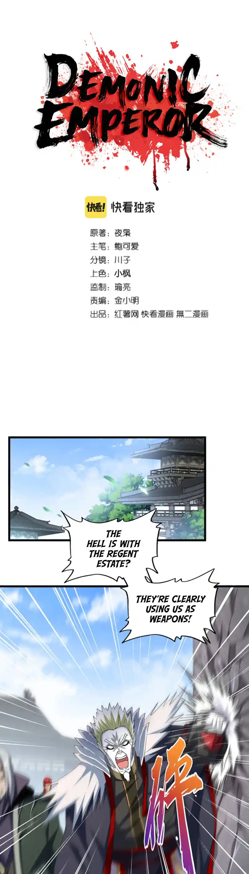 Fan From Heaven Vol.3 Chapter 221