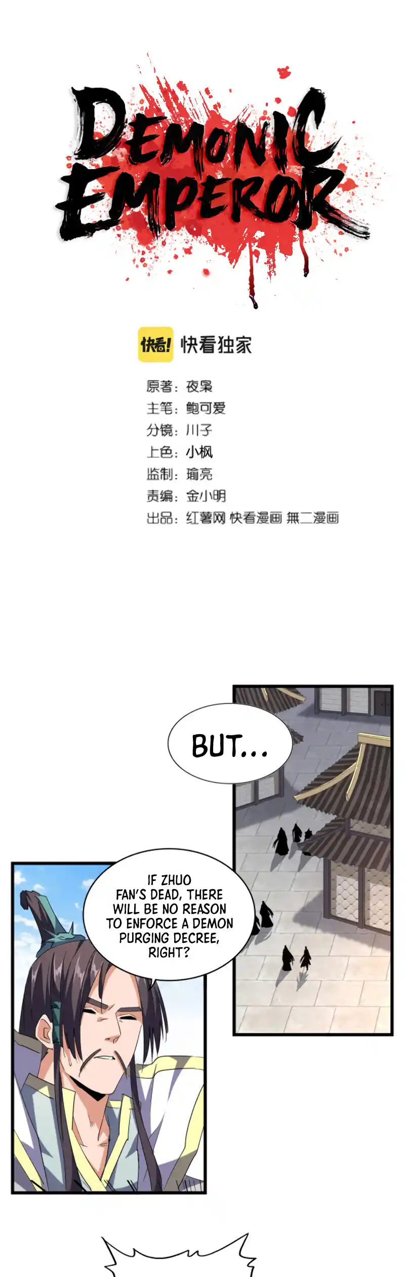 Fan From Heaven Vol.3 Chapter 222