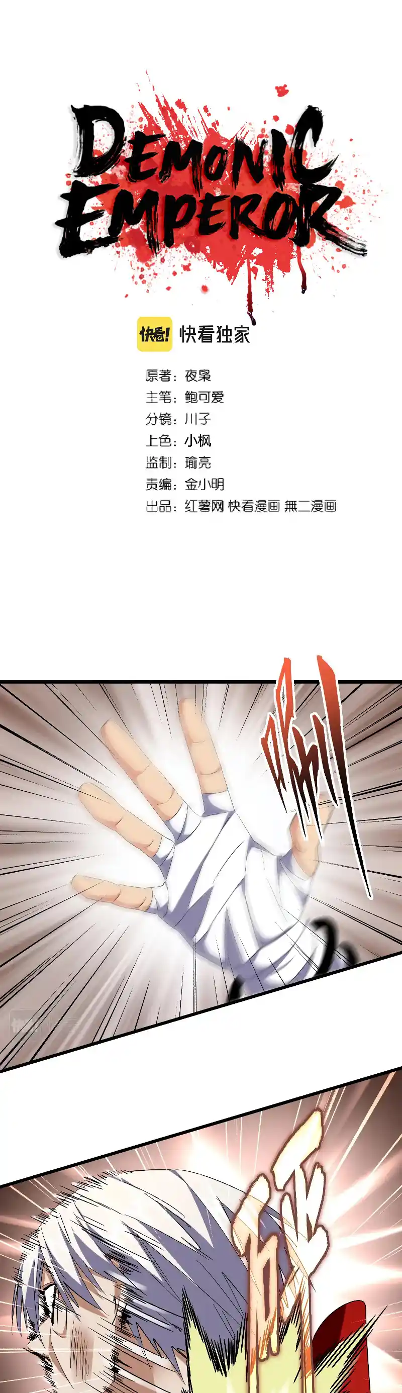 Fan From Heaven Vol.3 Chapter 224