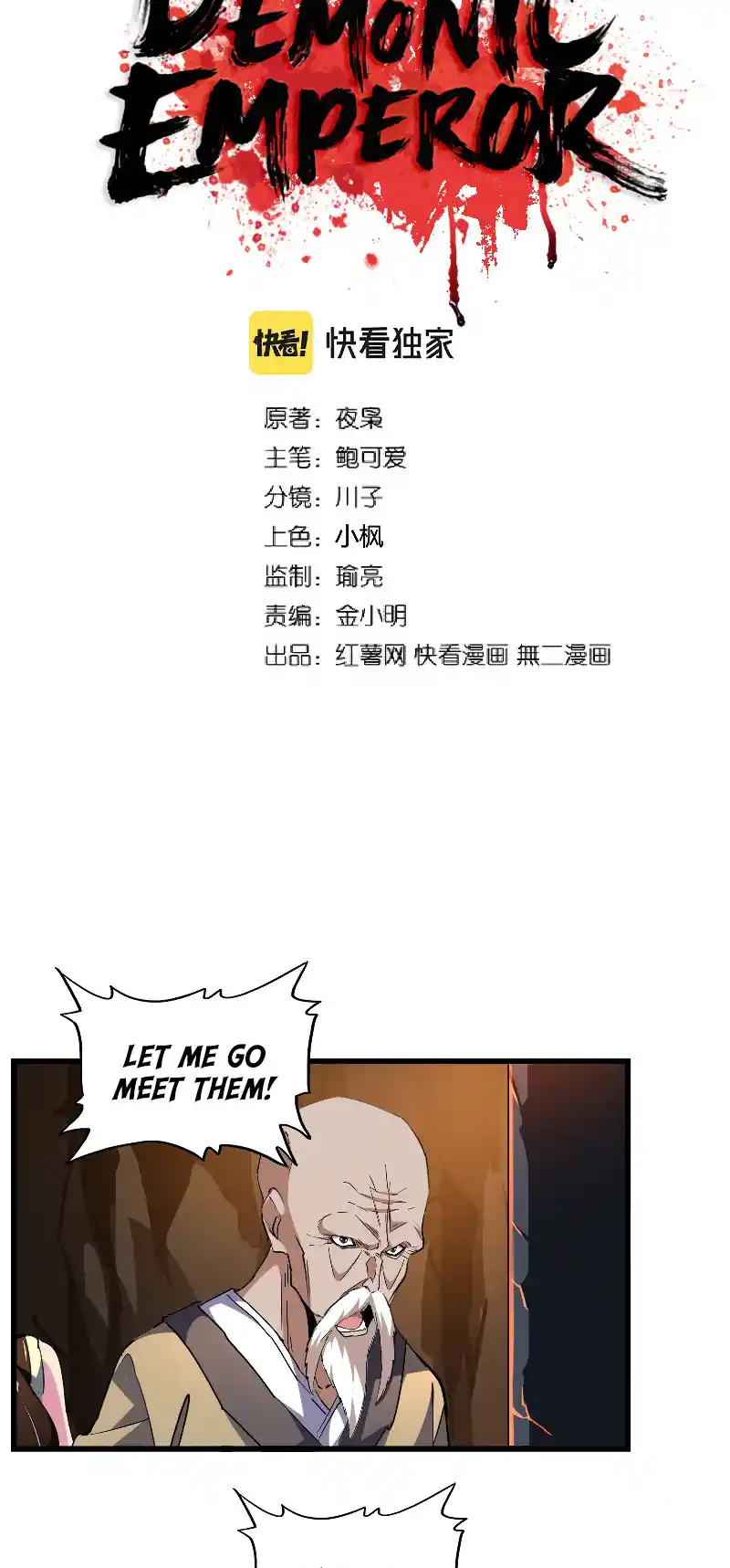 Fan From Heaven Vol.3 Chapter 225