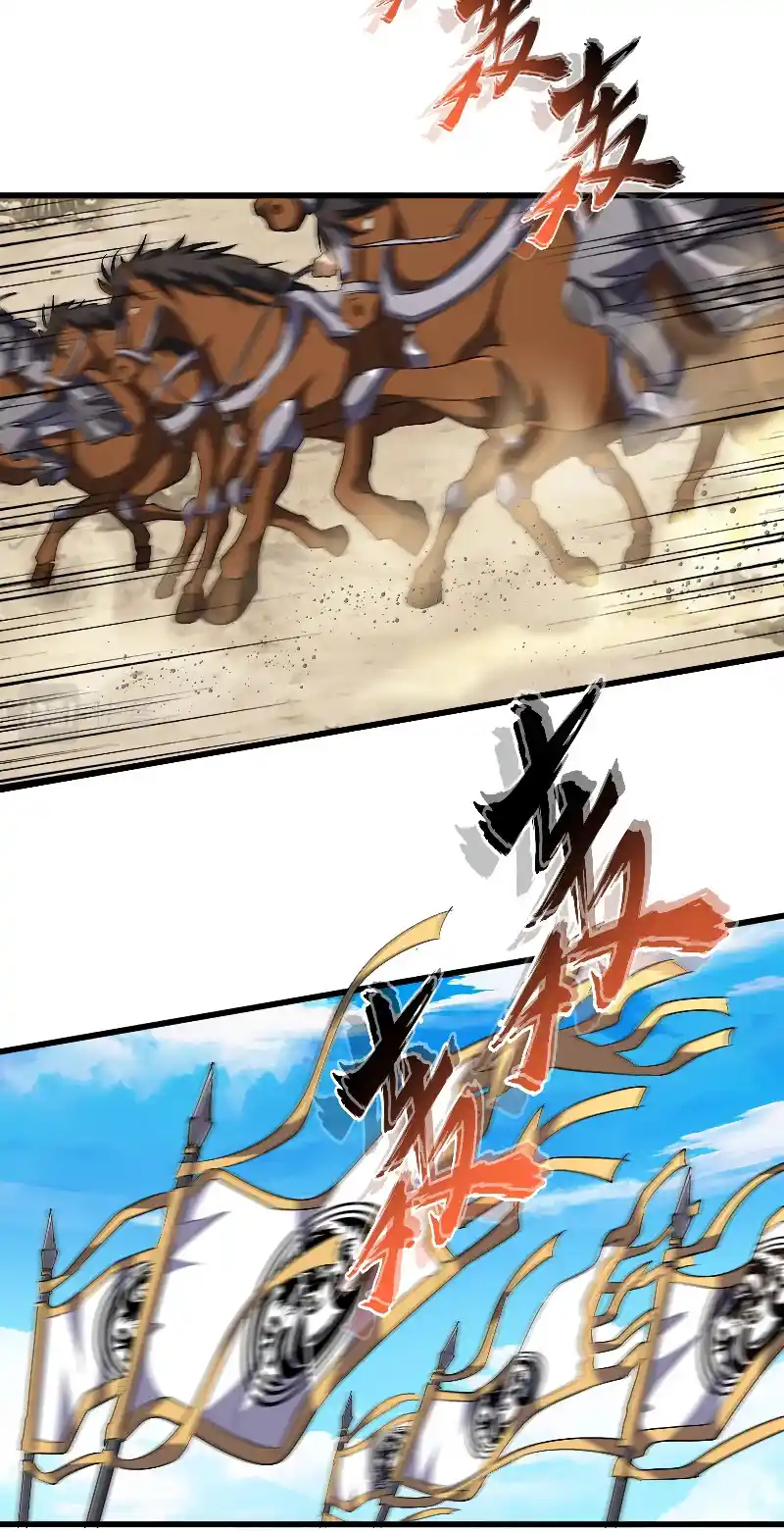 Fan From Heaven Vol.3 Chapter 232