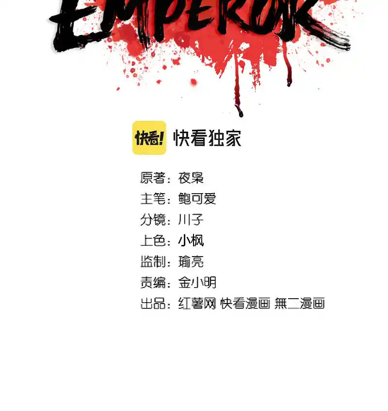 Fan From Heaven Vol.3 Chapter 233