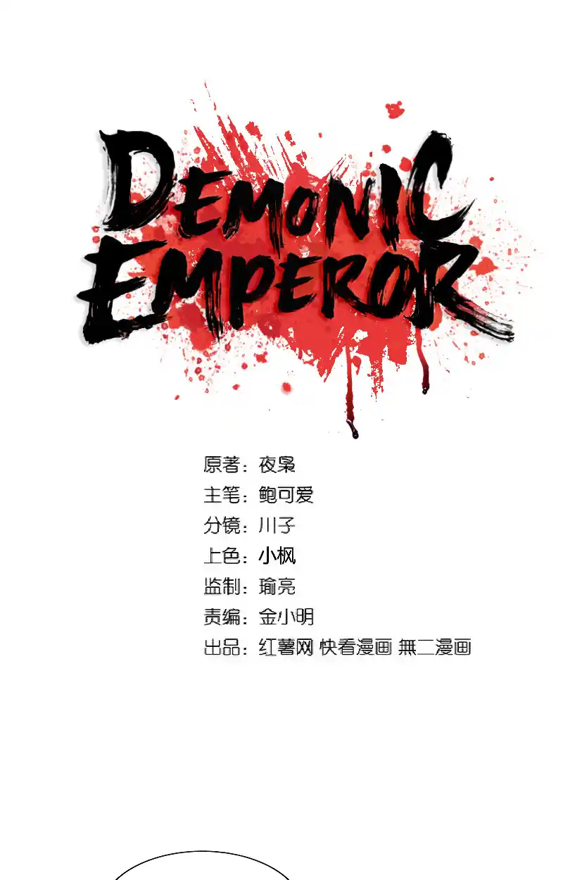 Fan From Heaven Vol.3 Chapter 236