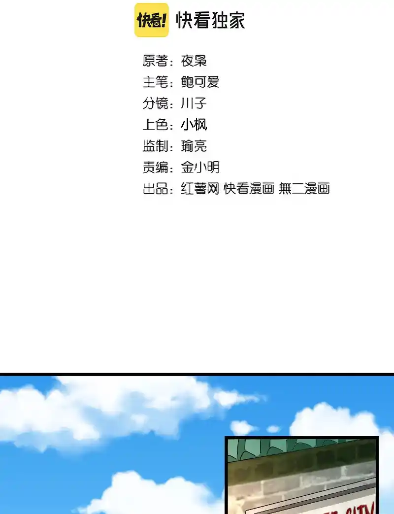 Fan From Heaven Vol.3 Chapter 237