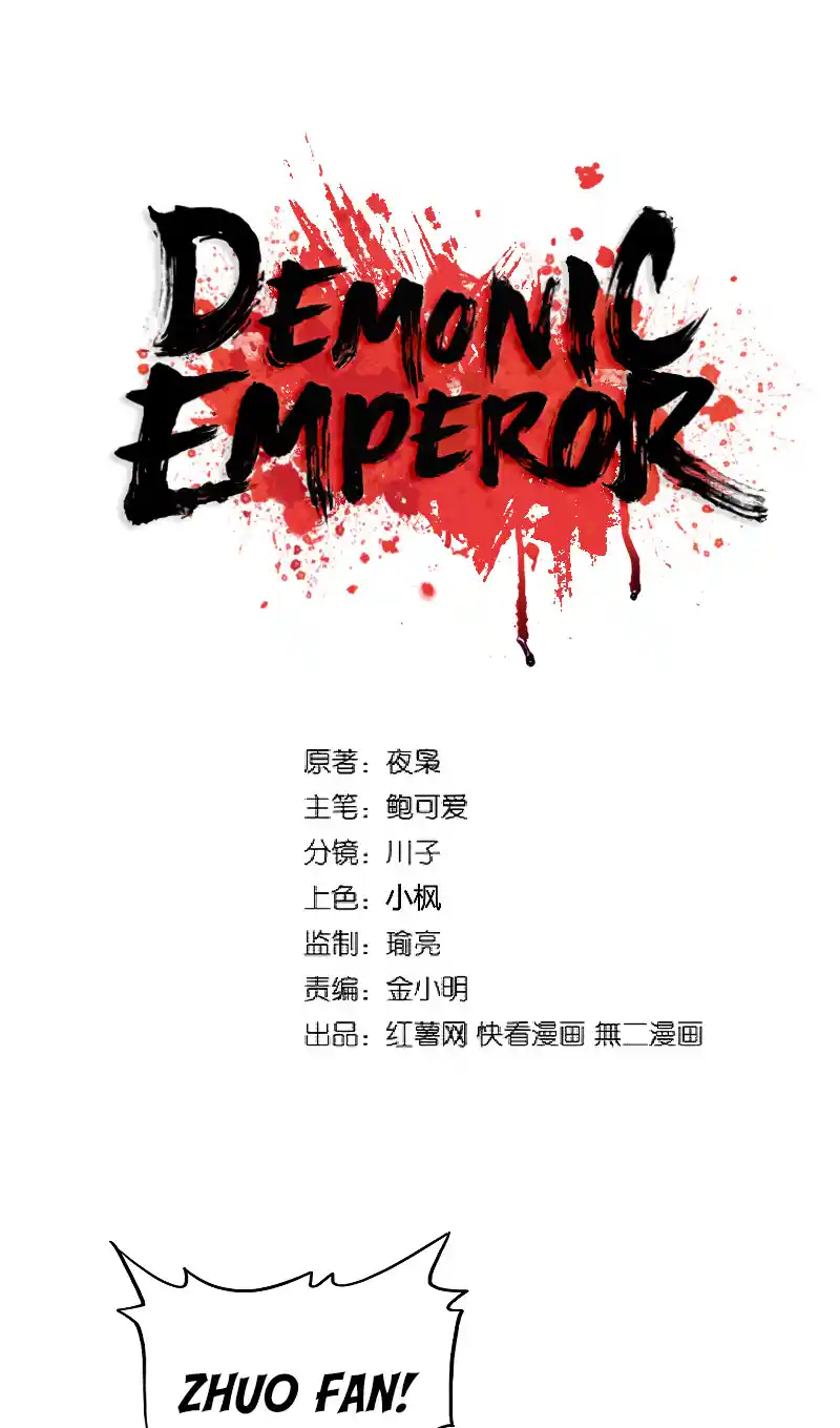 Fan From Heaven Vol.3 Chapter 238