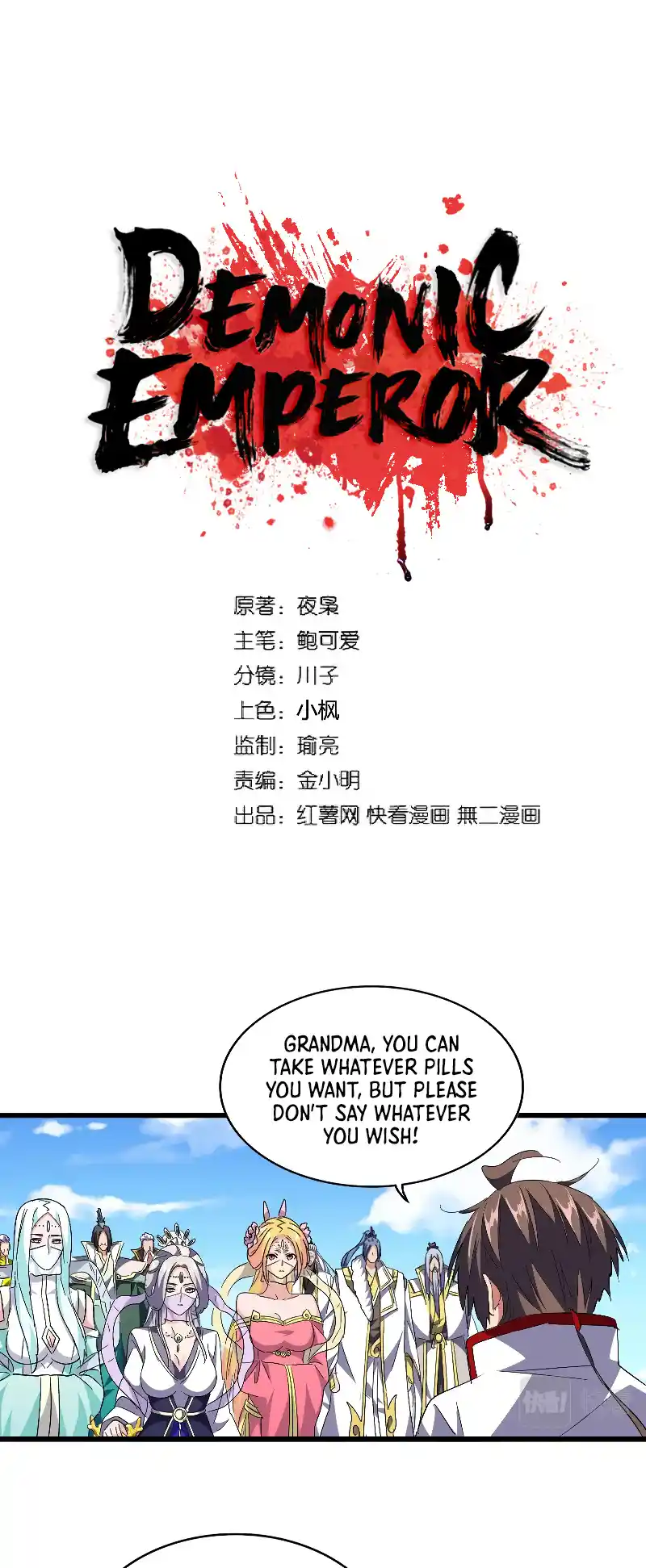 Fan From Heaven Vol.3 Chapter 240