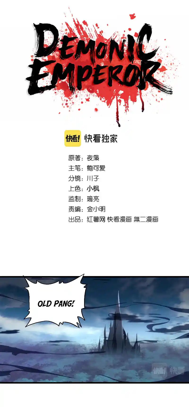 Fan From Heaven Vol.3 Chapter 241