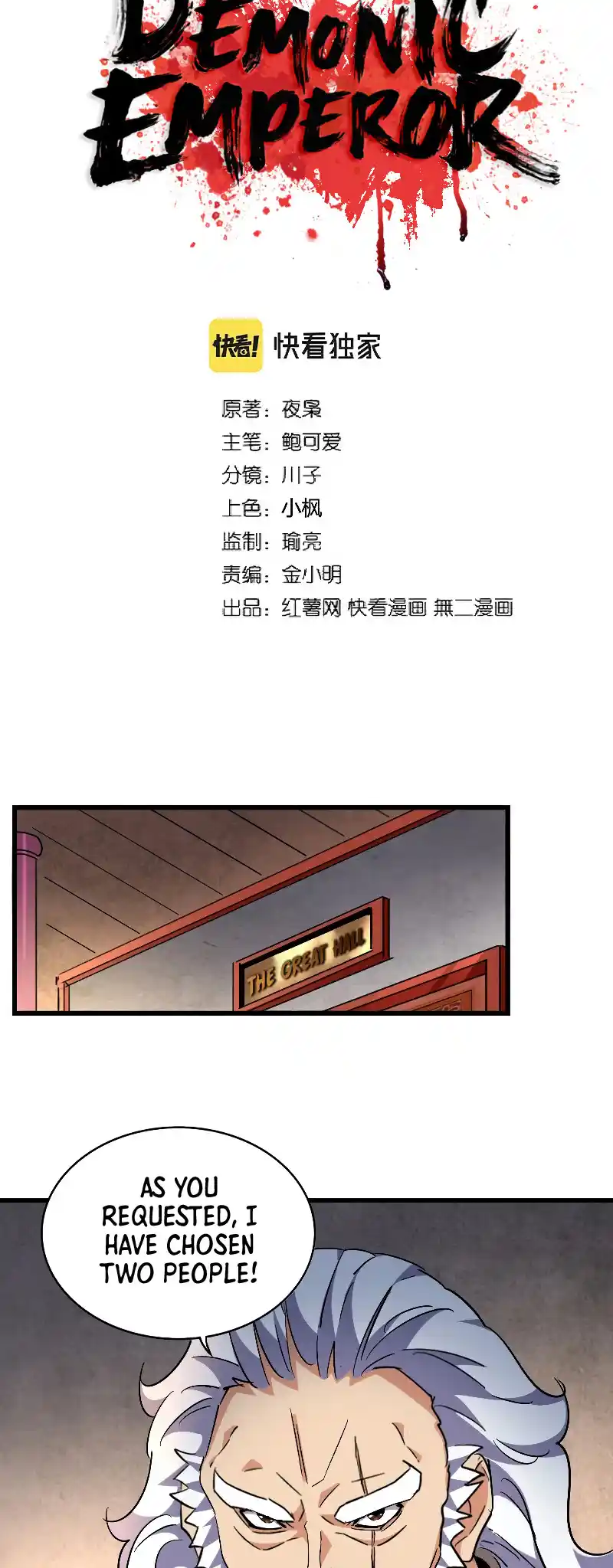 Fan From Heaven Vol.3 Chapter 243