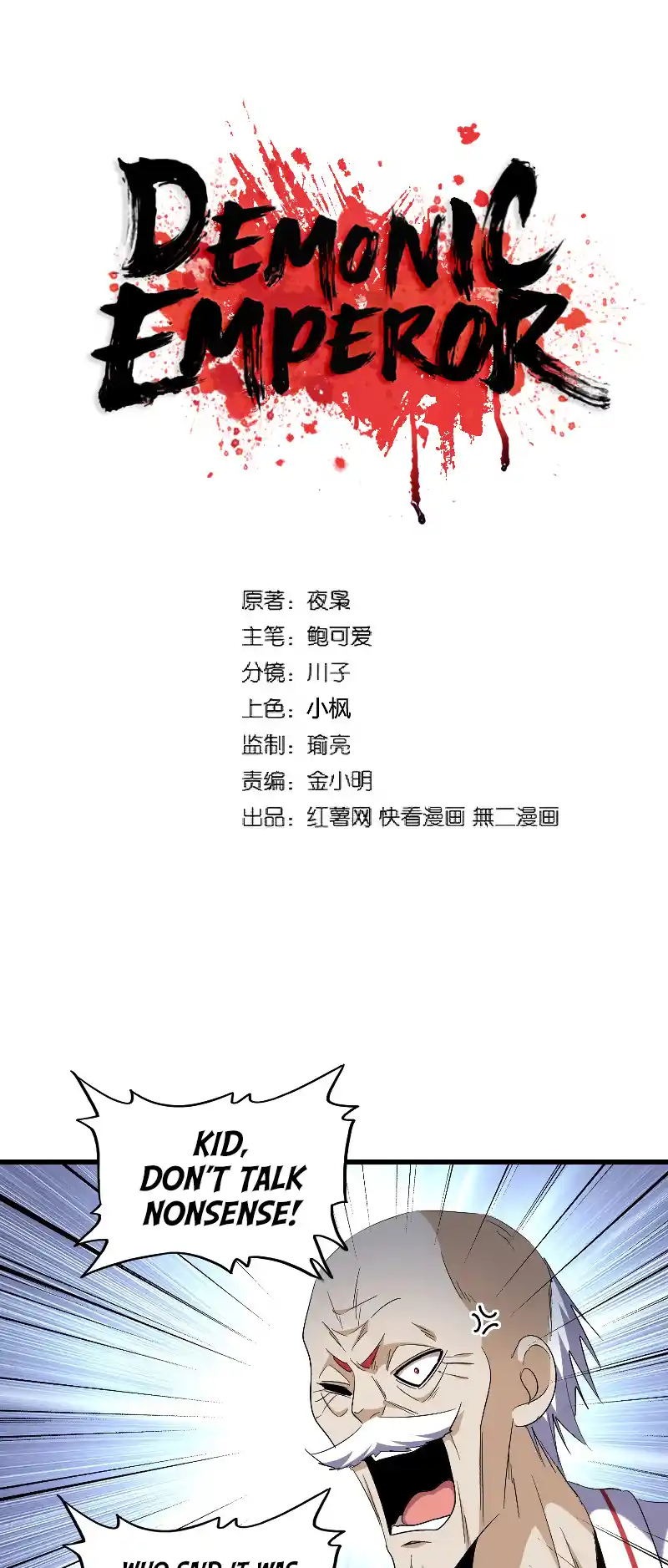 Fan From Heaven Vol.3 Chapter 244