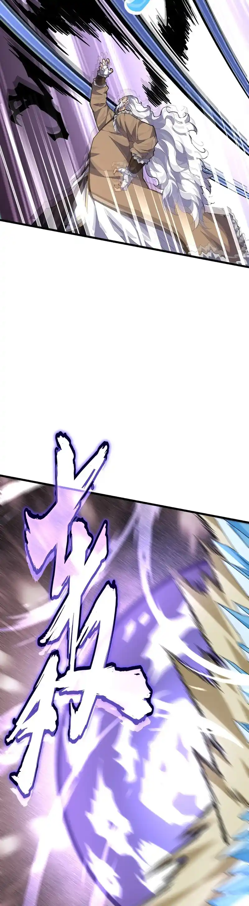 Fan From Heaven Vol.3 Chapter 246