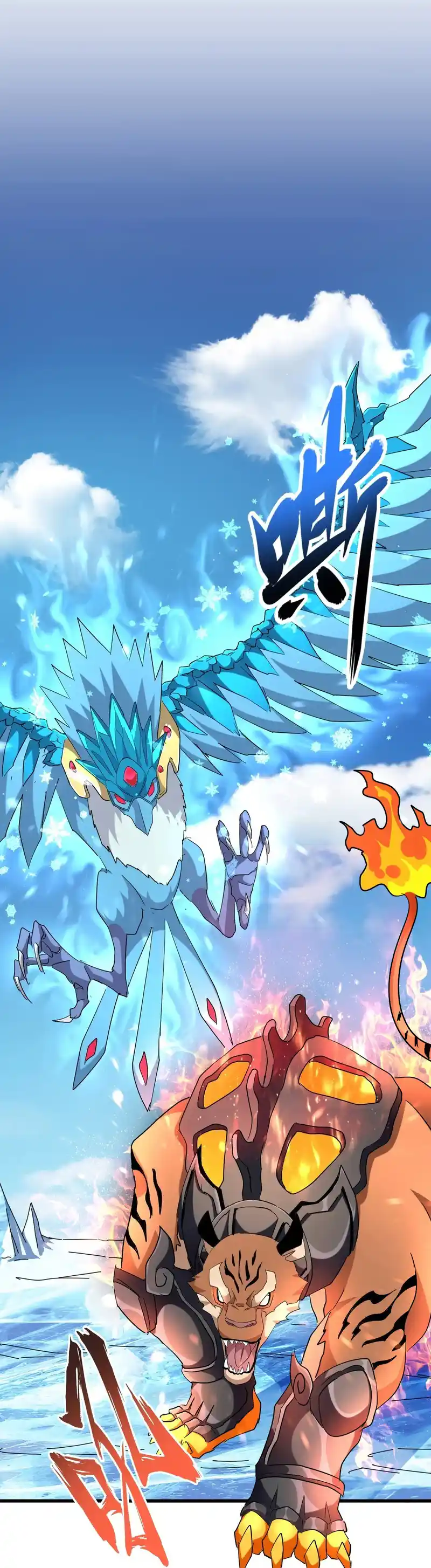 Fan From Heaven Vol.3 Chapter 247