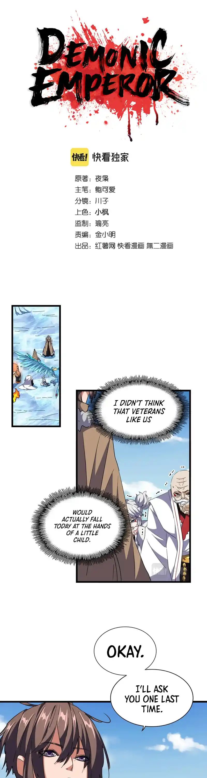 Fan From Heaven Vol.3 Chapter 248