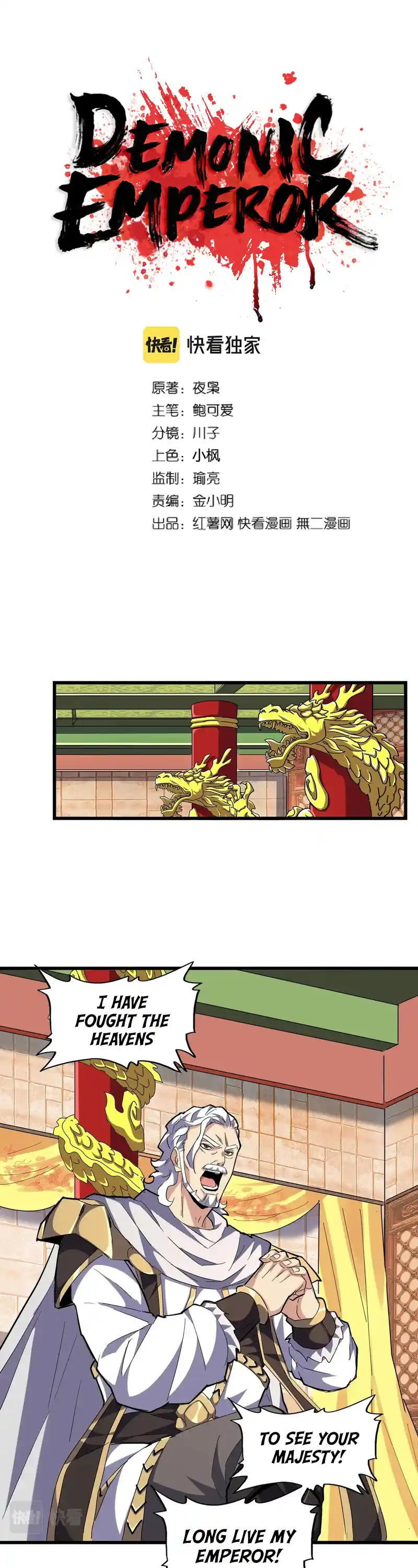 Fan From Heaven Vol.3 Chapter 250