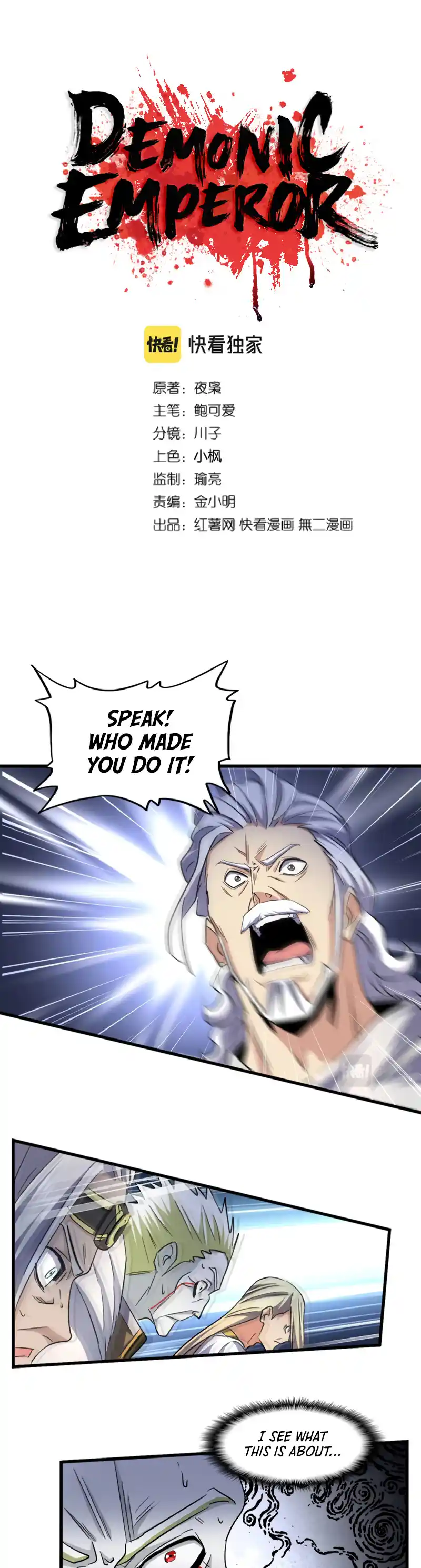 Fan From Heaven Vol.3 Chapter 252