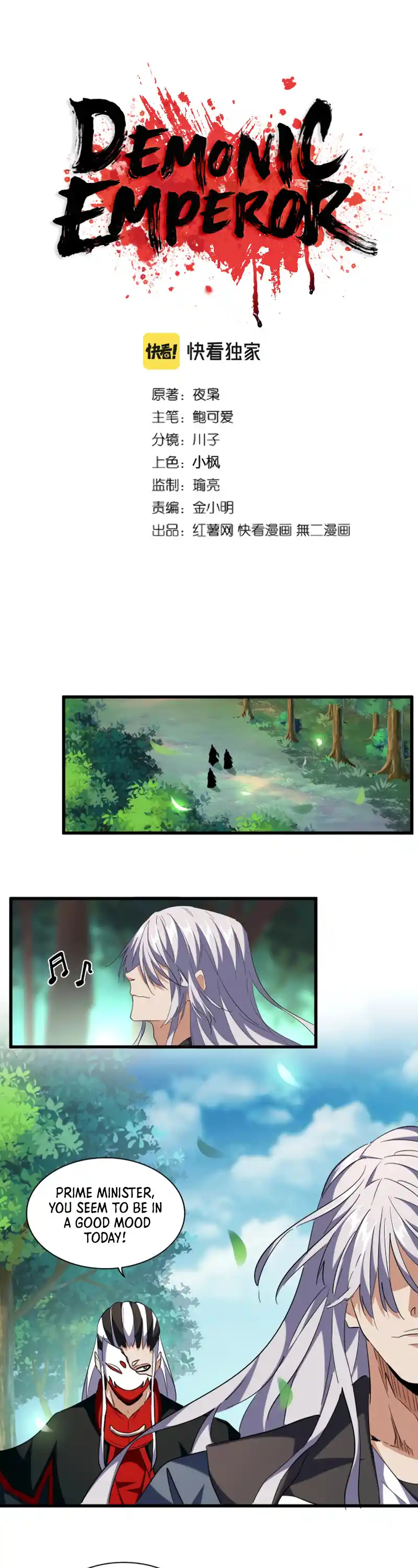 Fan From Heaven Vol.3 Chapter 254