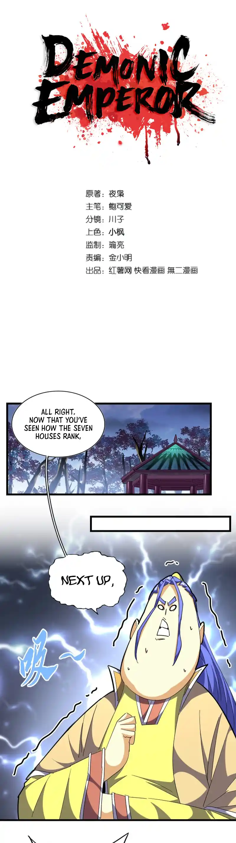 Fan From Heaven Vol.3 Chapter 259