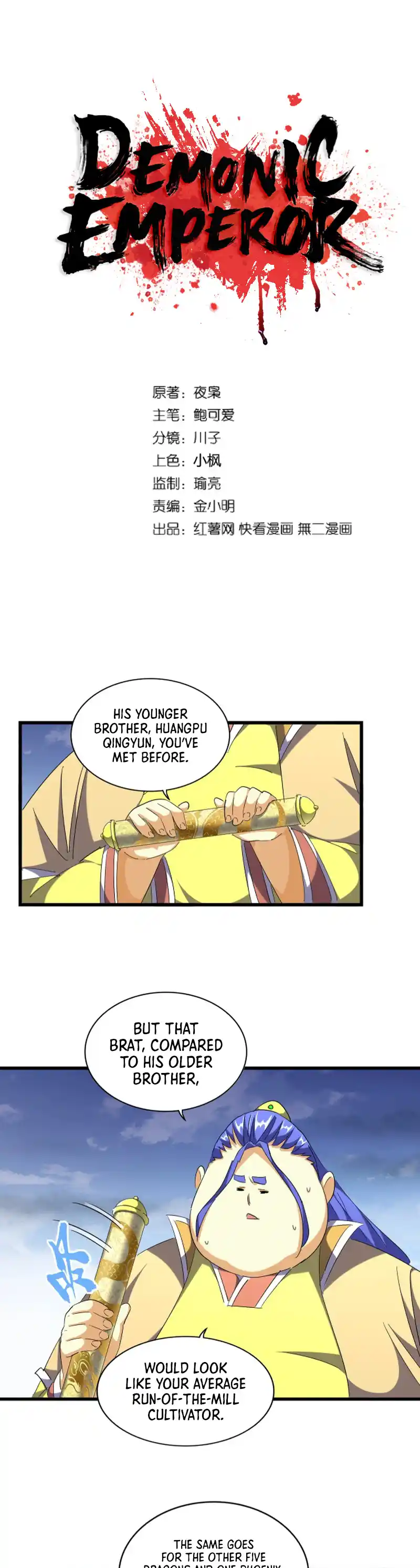 Fan From Heaven Vol.3 Chapter 260