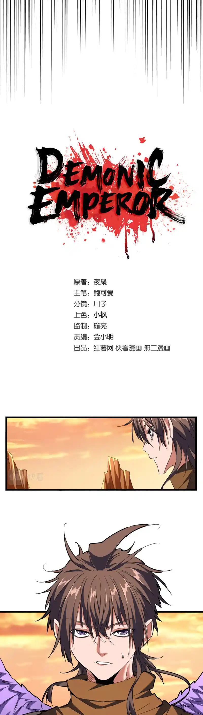 Fan From Heaven Vol.3 Chapter 269