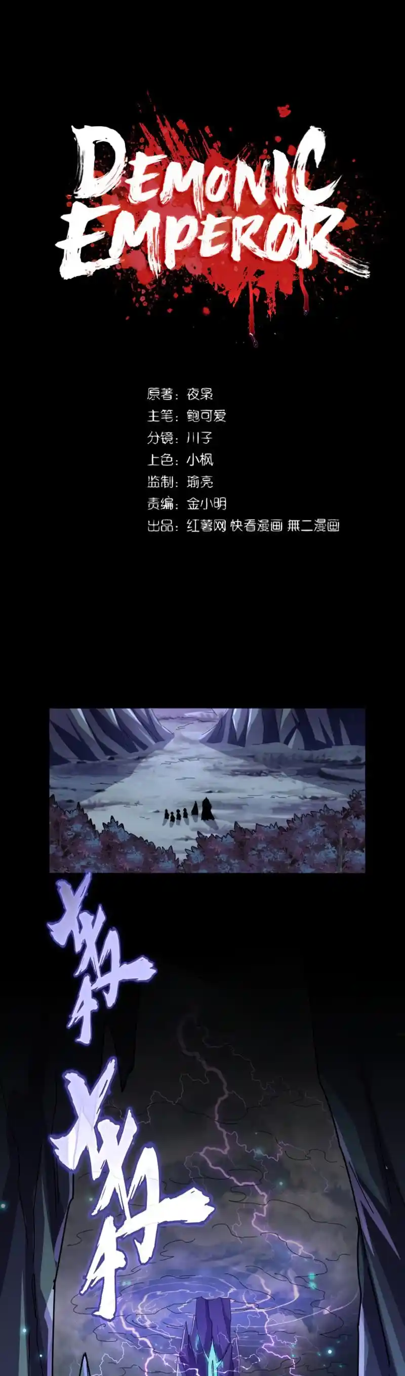 Fan From Heaven Vol.3 Chapter 275