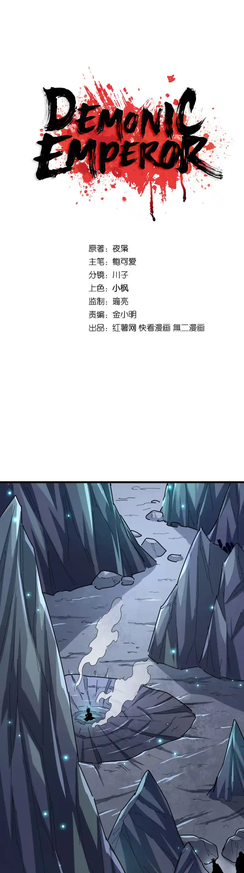 Fan From Heaven Vol.3 Chapter 276