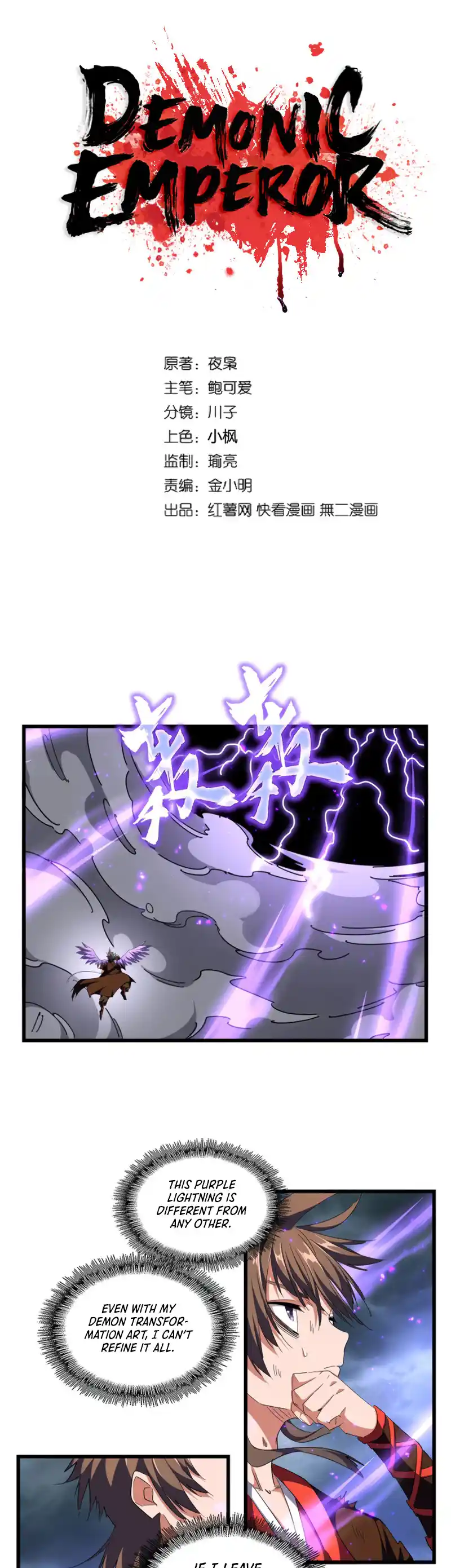 Fan From Heaven Vol.3 Chapter 280