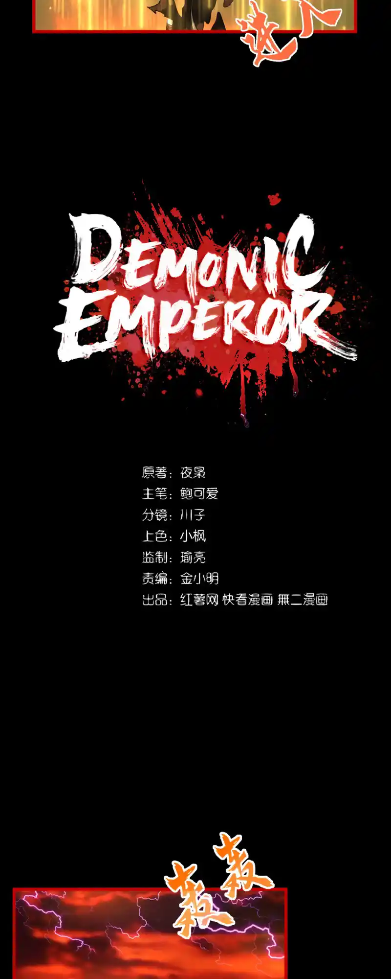 Fan From Heaven Vol.3 Chapter 285