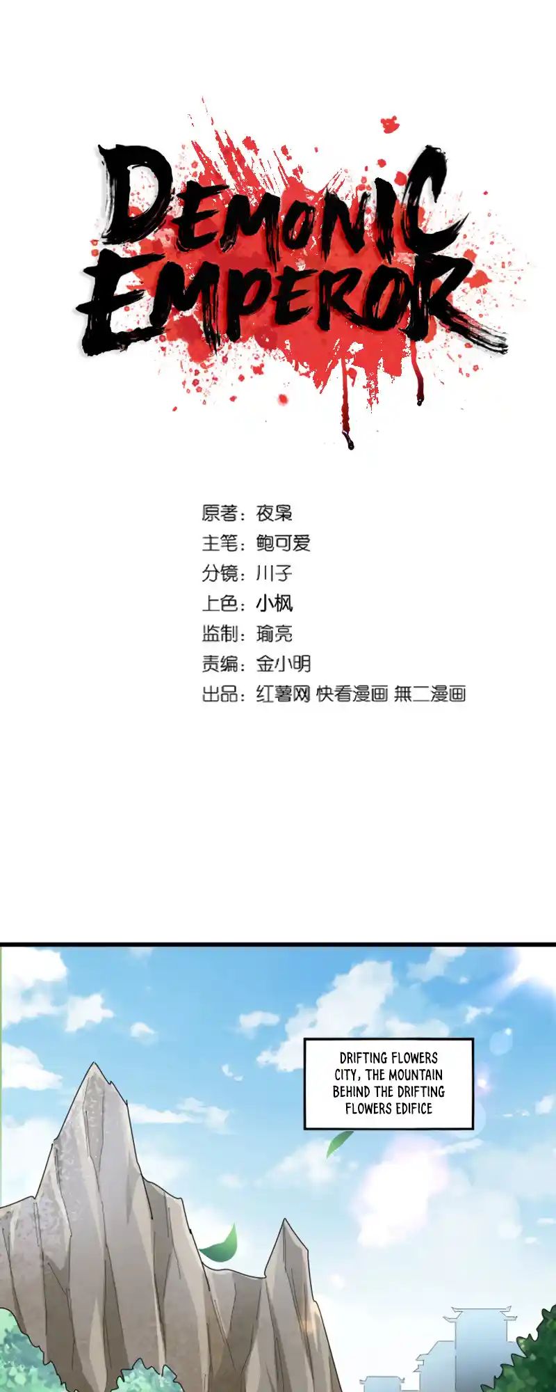 Fan From Heaven Vol.3 Chapter 287