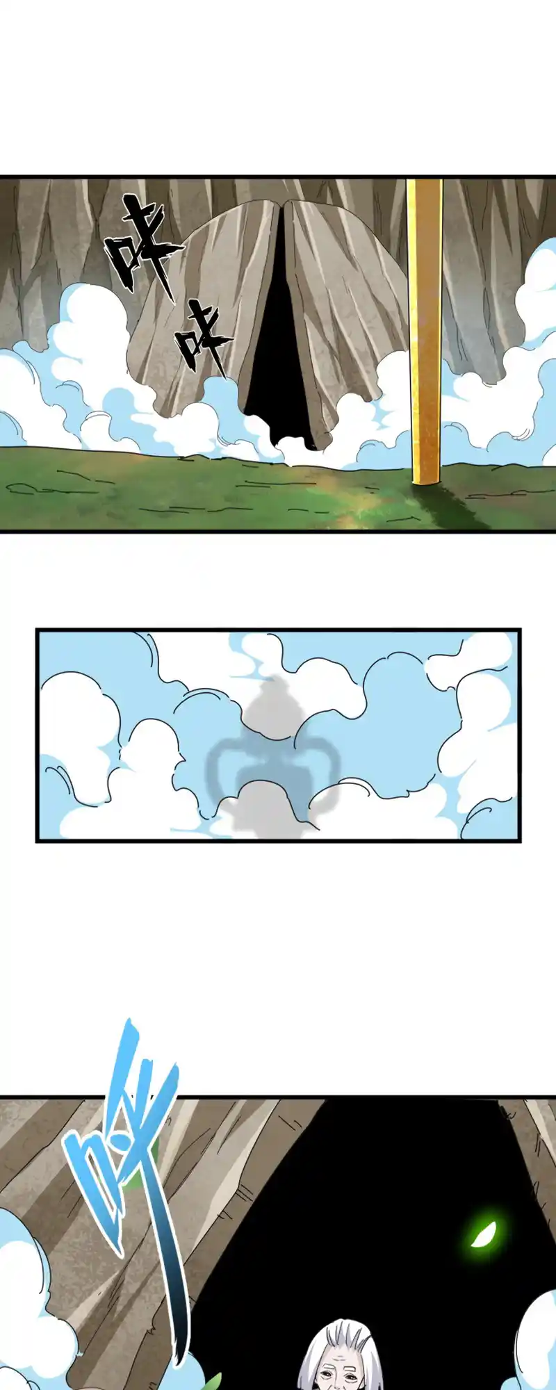 Fan From Heaven Vol.3 Chapter 287