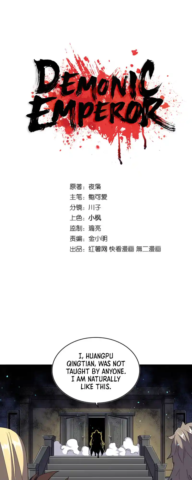 Fan From Heaven Vol.3 Chapter 288