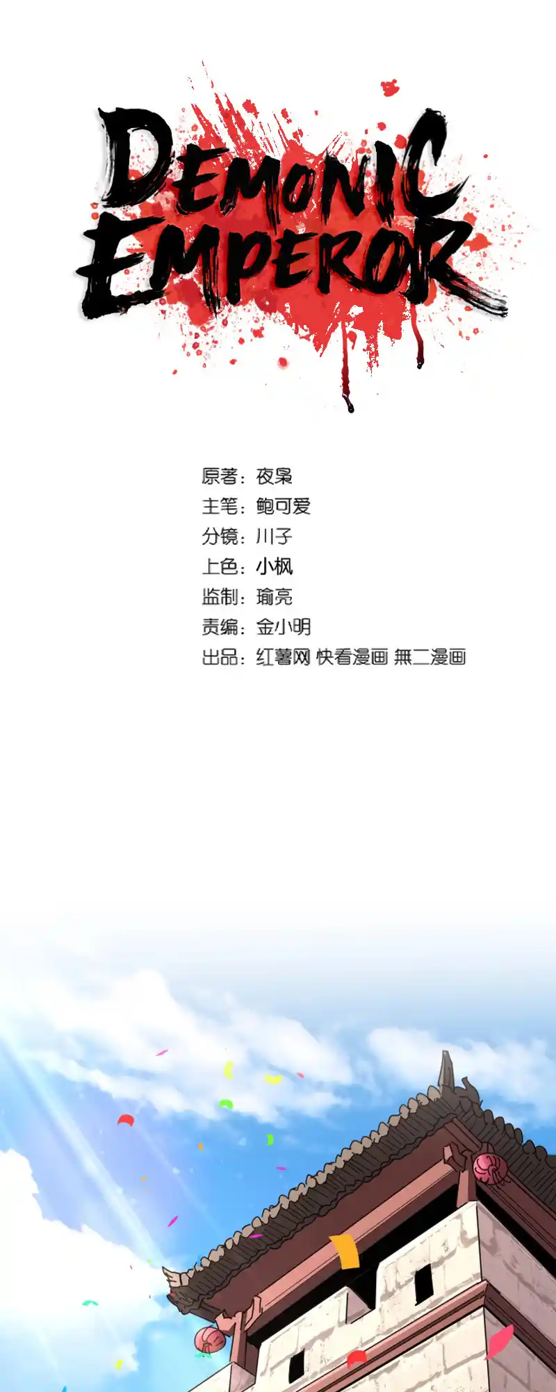 Fan From Heaven Vol.3 Chapter 289