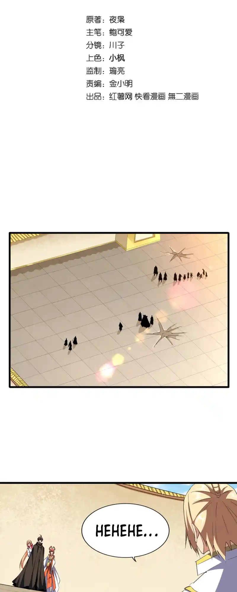 Fan From Heaven Vol.3 Chapter 297