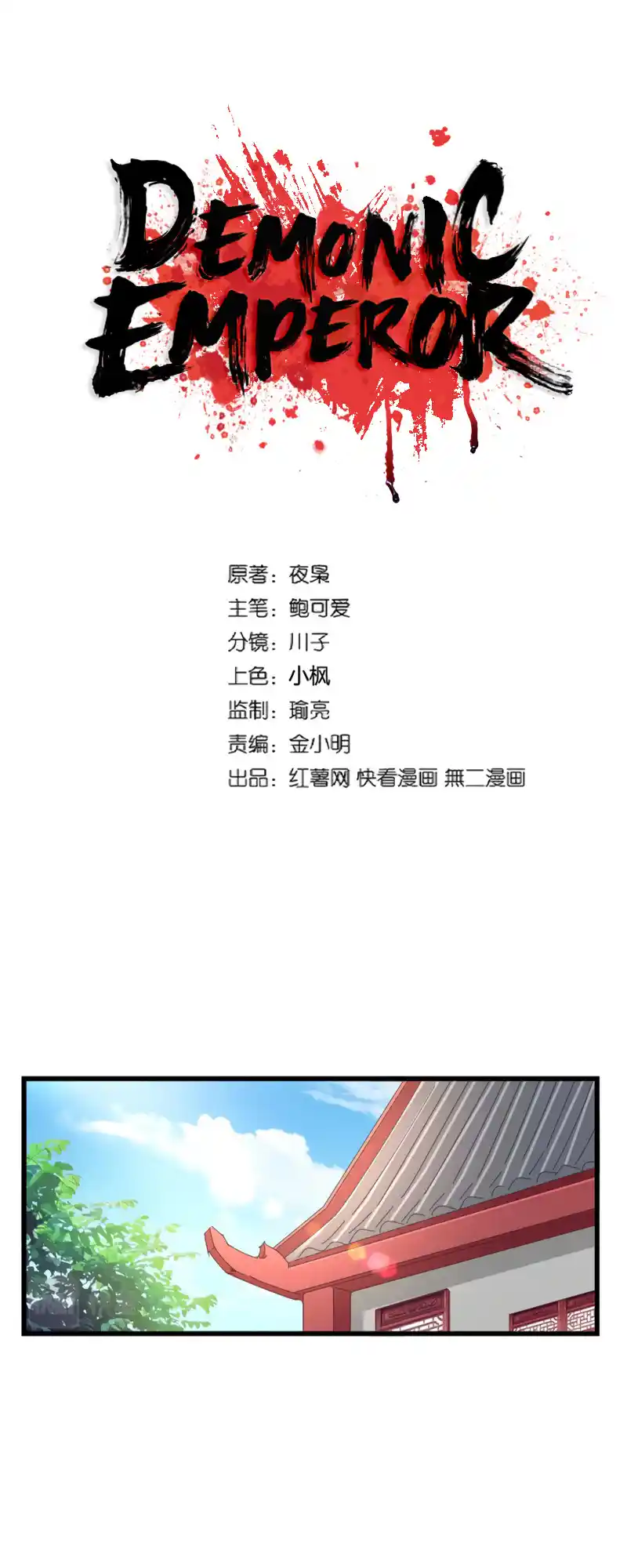 Fan From Heaven Vol.3 Chapter 300