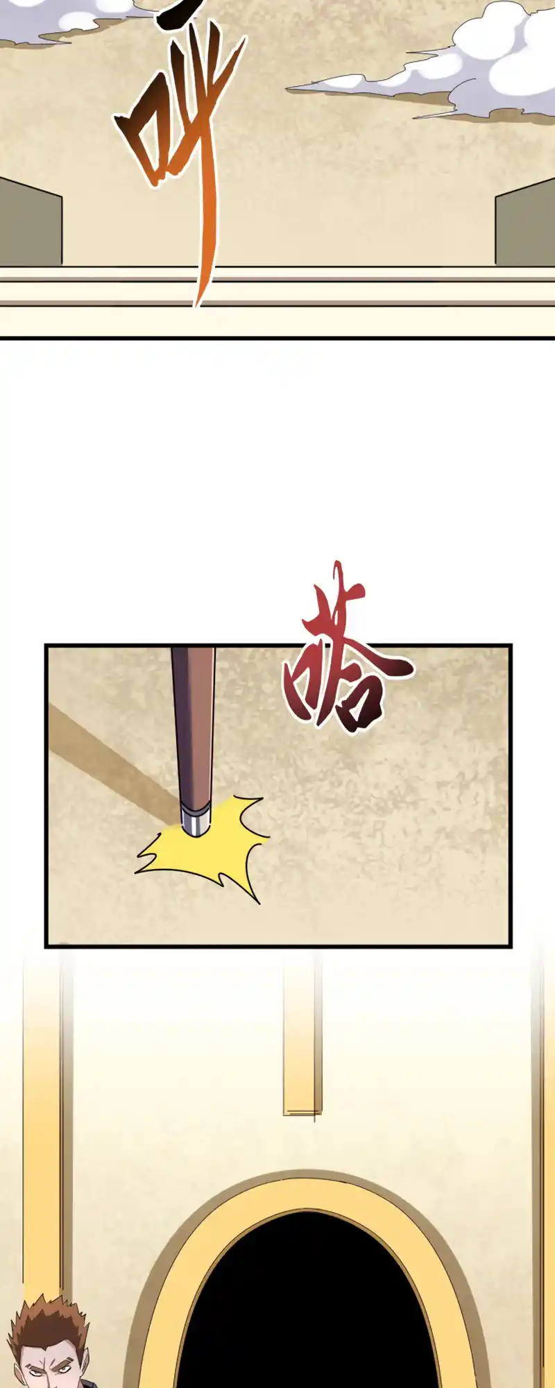 Fan From Heaven Vol.3 Chapter 302