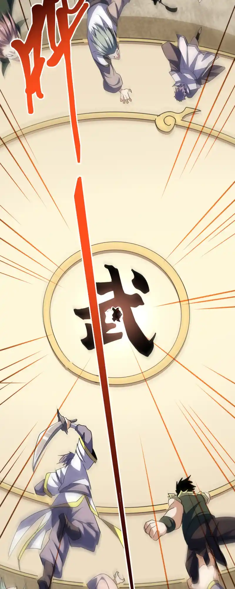 Fan From Heaven Vol.3 Chapter 303