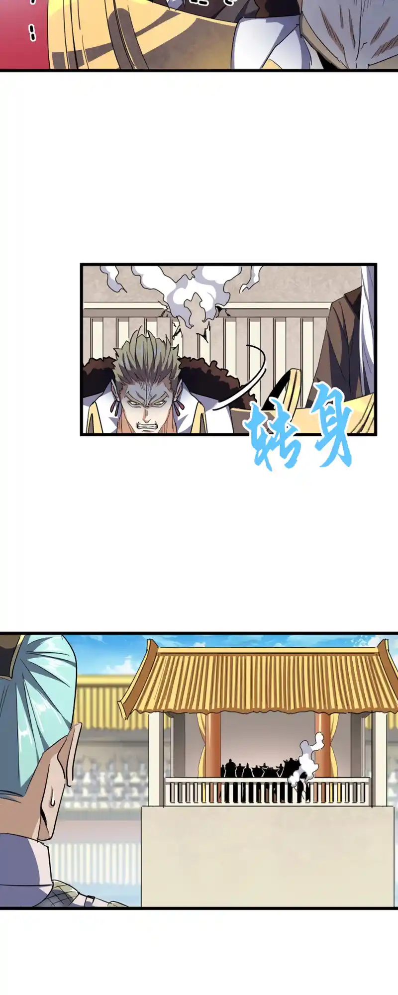 Fan From Heaven Vol.3 Chapter 304