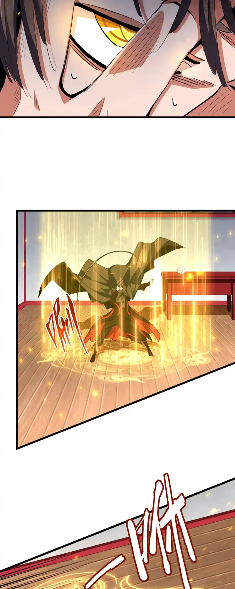 Fan From Heaven Vol.3 Chapter 306