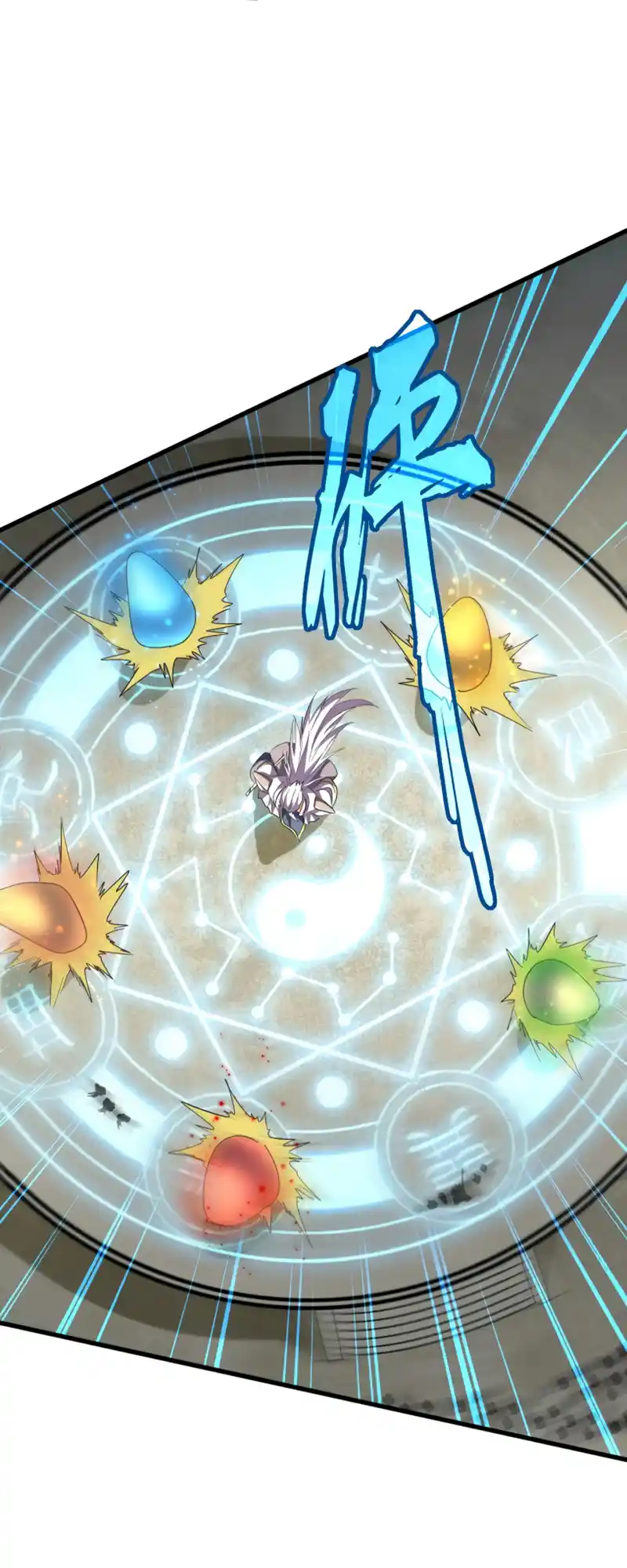 Fan From Heaven Vol.3 Chapter 308