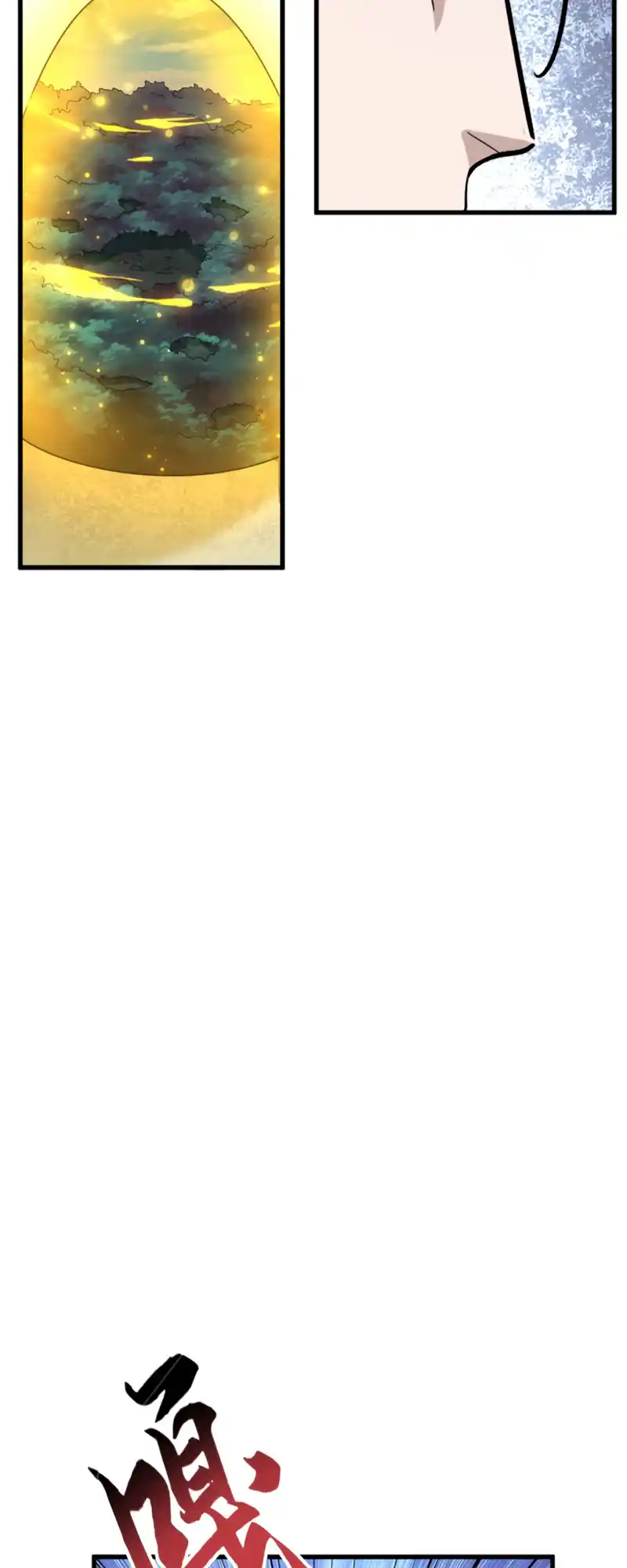 Fan From Heaven Vol.4 Chapter 351