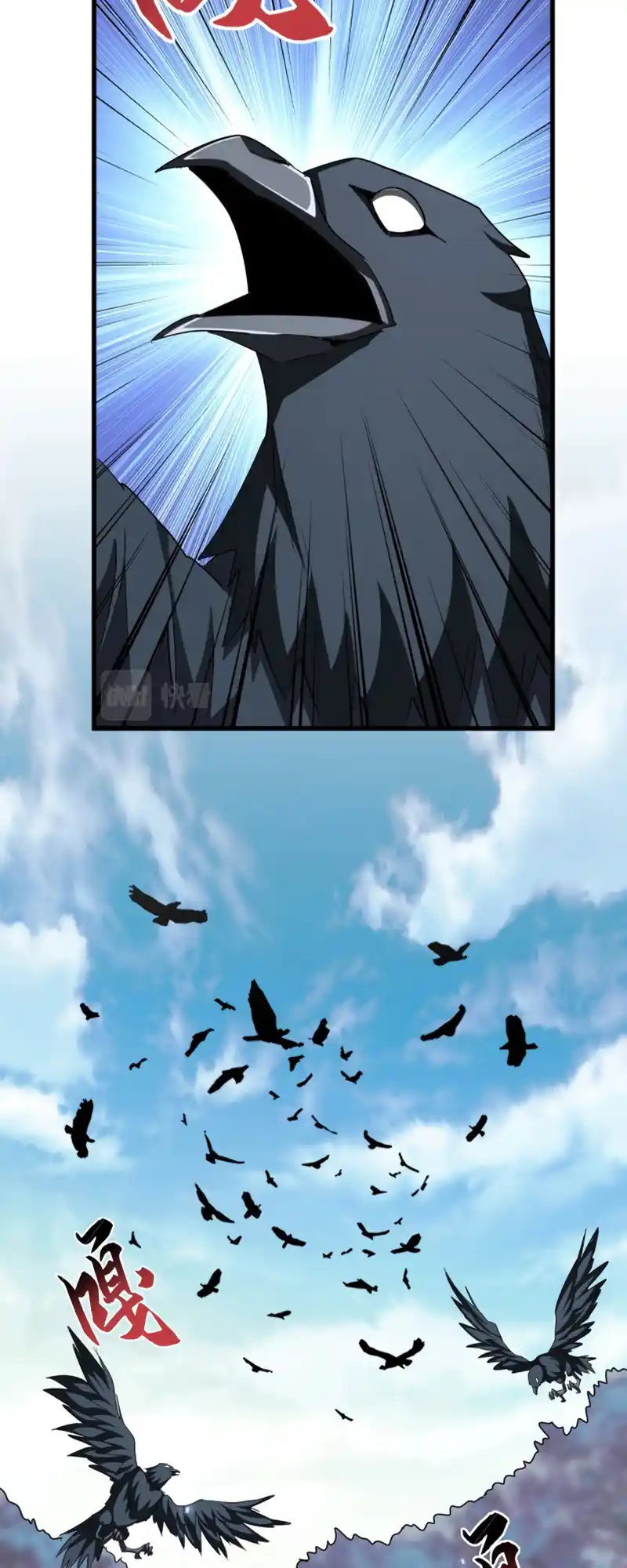 Fan From Heaven Vol.4 Chapter 351