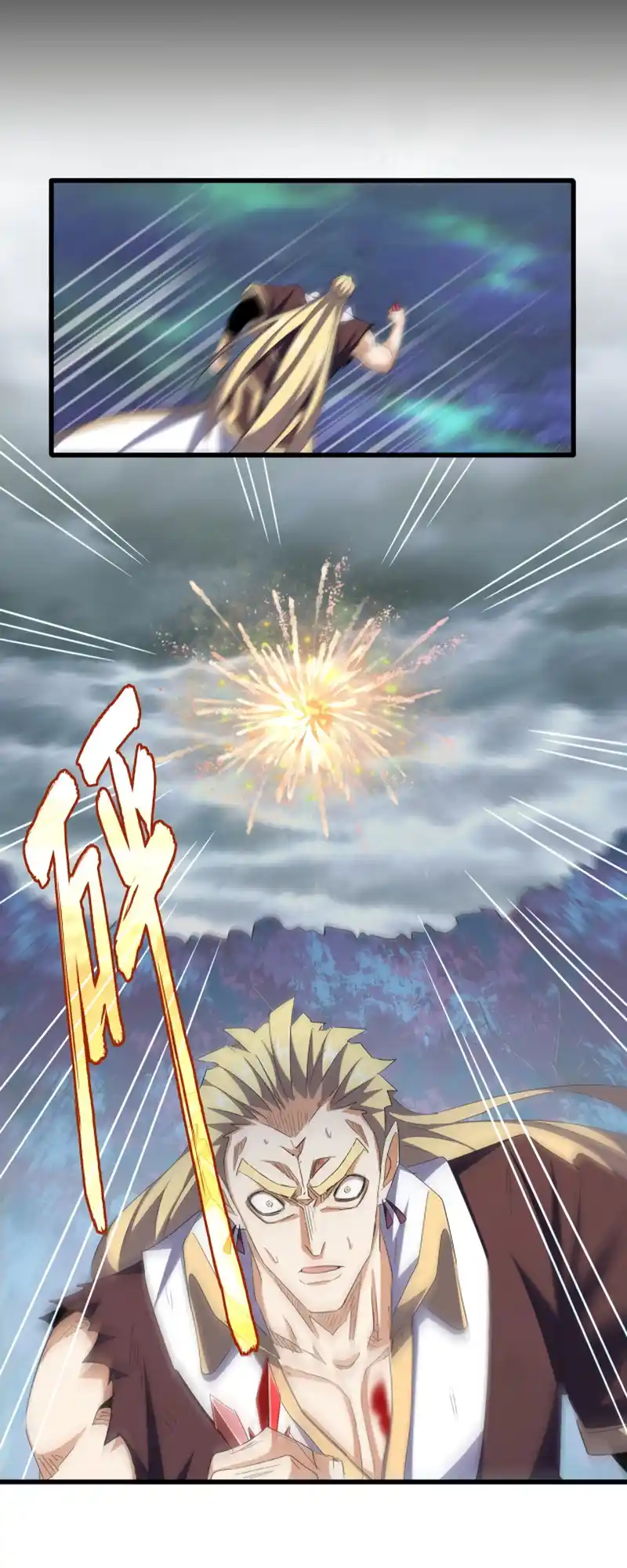 Fan From Heaven Vol.4 Chapter 358