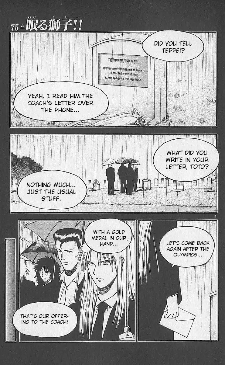 Fantasista Chapter 211