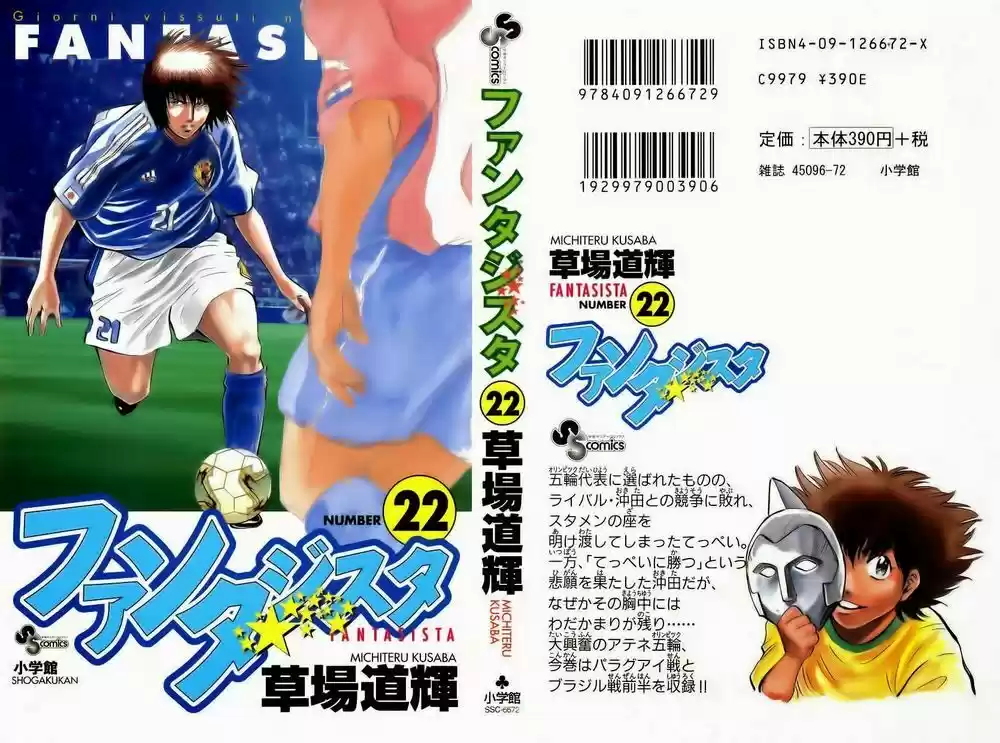 Fantasista Chapyer 187