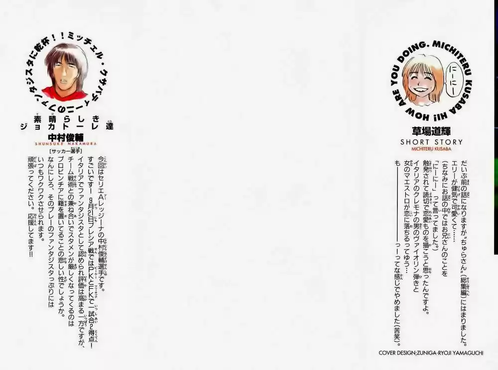 Fantasista Chapyer 187