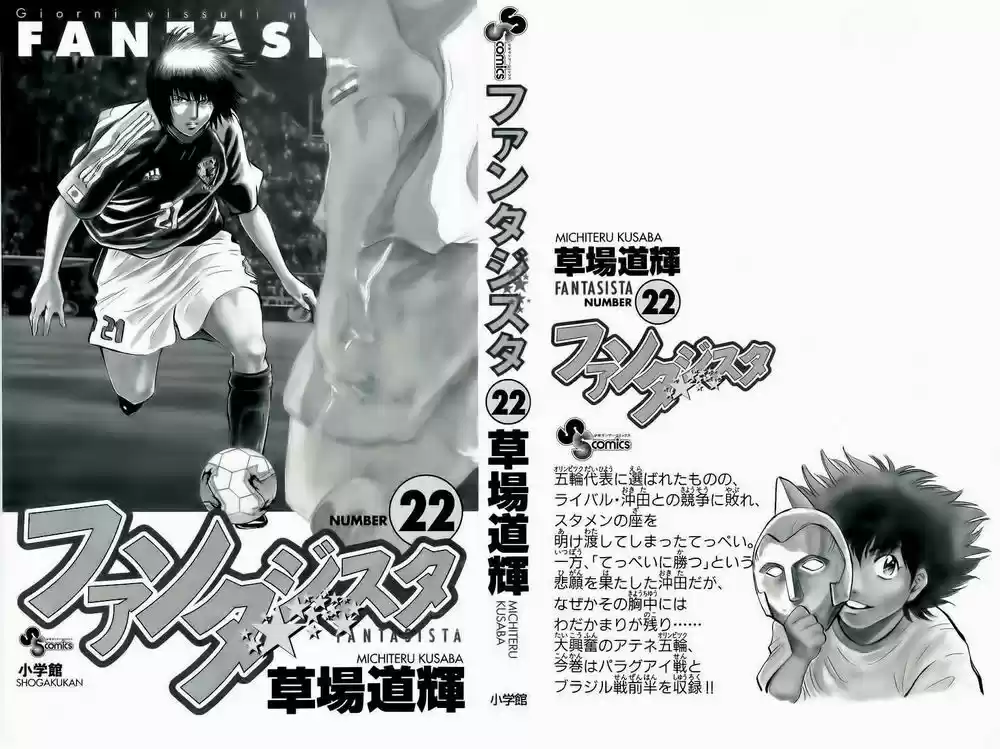 Fantasista Chapyer 187