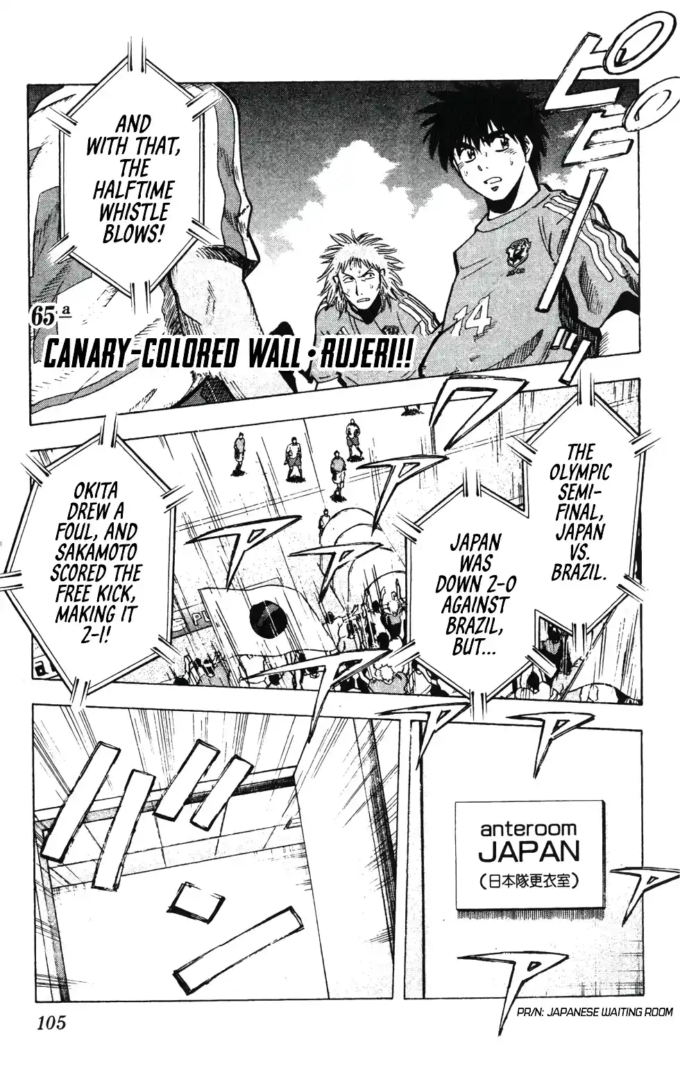 Fantasista Vol.23 Chapter 201