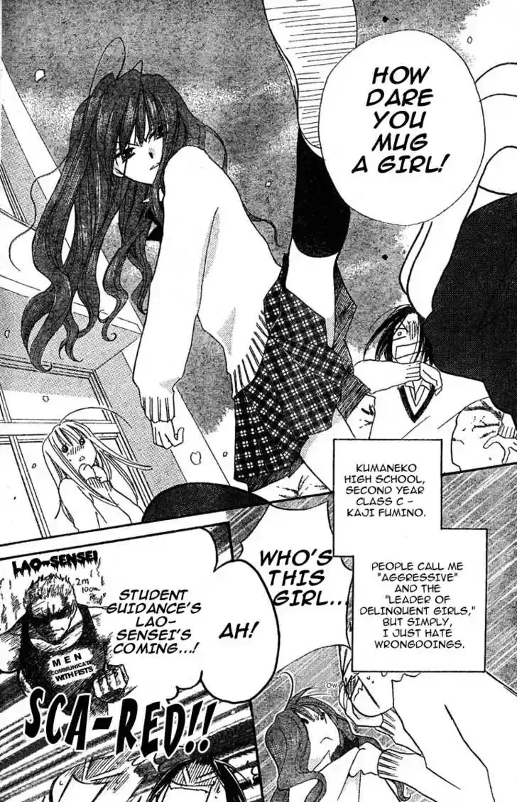 Faster Than a Kiss 0